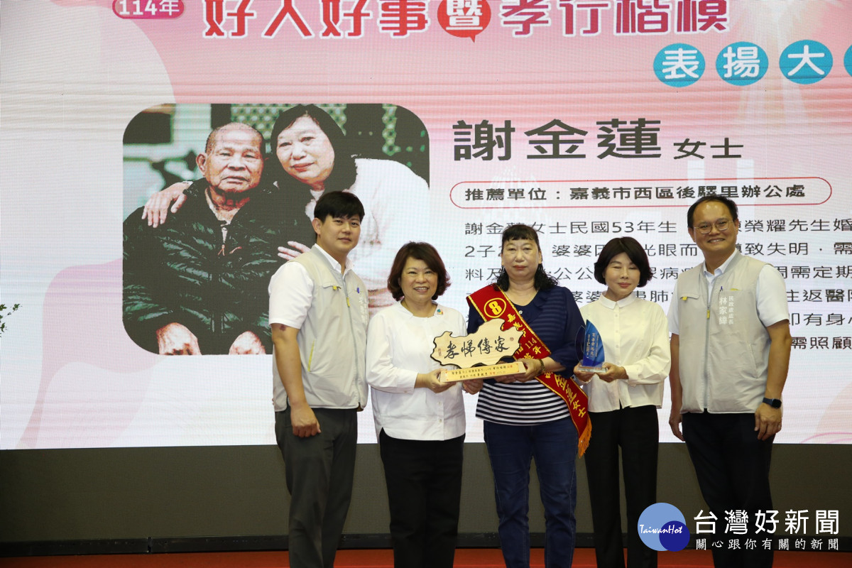 嘉義市114年度共評選出11位好人好事及17位孝行楷模，今(4)日在港坪運動公園舉行頒獎／市府提供