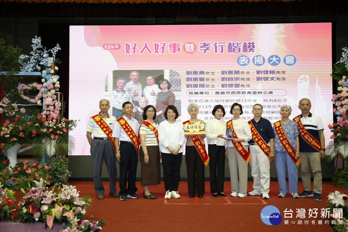 嘉義市114年度共評選出11位好人好事及17位孝行楷模，今(4)日在港坪運動公園舉行頒獎／市府提供