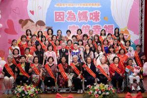 平鎮區114年模範母親表揚大會。
