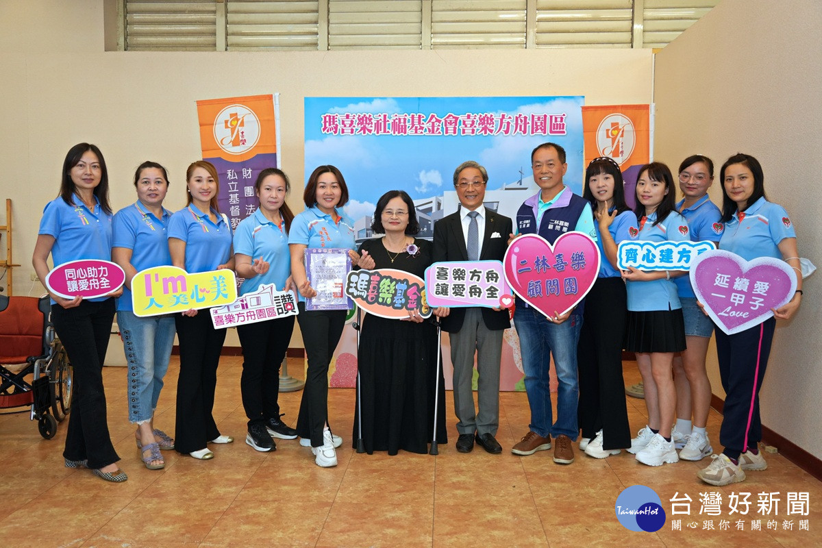 引領希望‧舟築幸福   喜樂60週年暨方舟園區募款匯聚更多愛心
