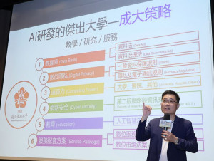 沈孟儒校長開幕致詞，鼓勵大家共同勾勒出未來成大的AI發展藍圖。