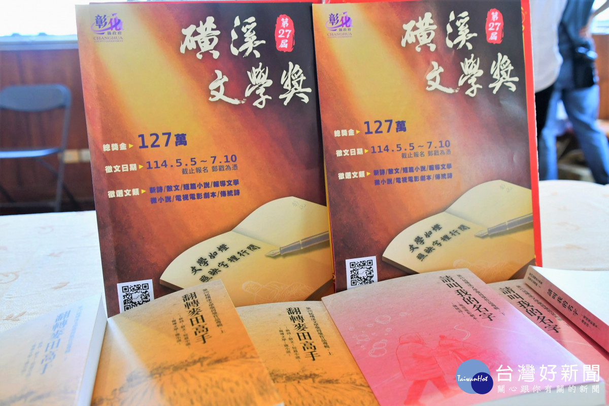 第27屆磺溪文學獎徵文開跑，徵件日期自即日起至7/10截止。圖／記者鄧富珍攝