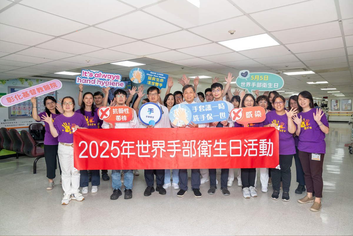 彰基響應5月5日世界手部衛生日，感管中心舉辦「洗手我最行」系列活動，推廣正確洗手觀念。圖／彰基醫院提供