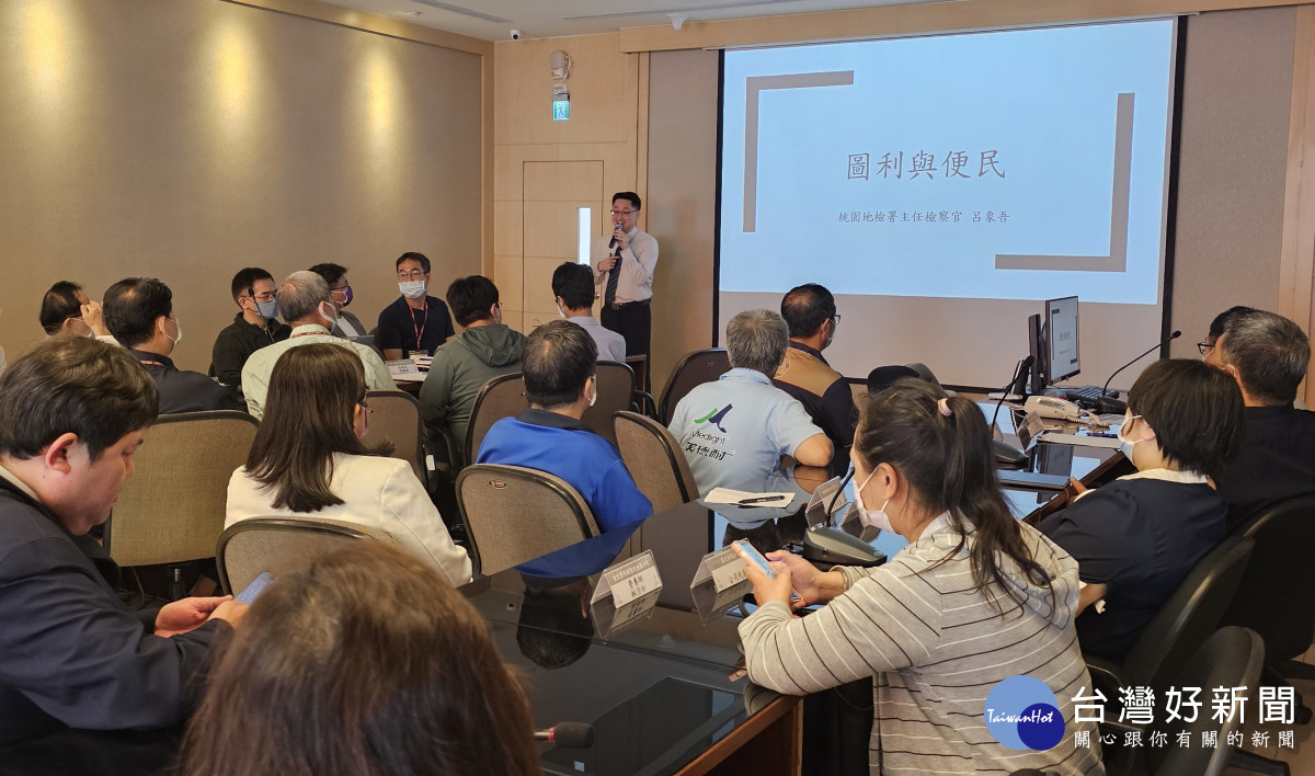 臺北榮總桃園分院舉辦「圖利與便民」講座        強化區辨界線