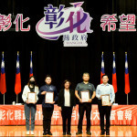 彰化縣表揚傑出演藝團隊，光興閣掌中劇團再獲Taiwan Top肯定。圖／彰化縣政府提供