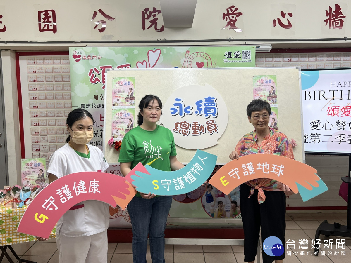 創世基金會桃園分院護理師、院長陳舒婷、義工進行愛的永續總動員。