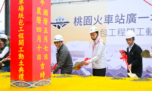 桃園市長張善政出席「桃園火車站廣一地下停車場統包工程開工動土典禮」。