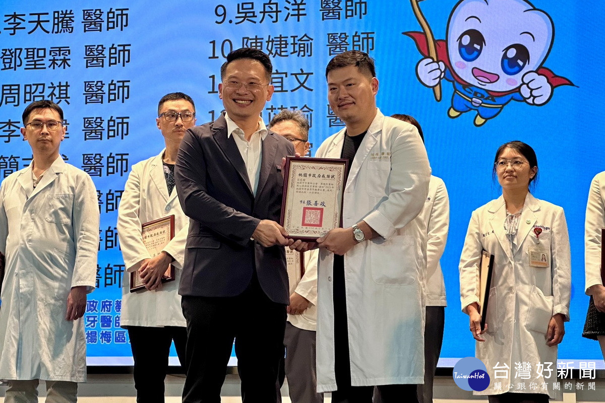 桃園市副市長蘇俊賓頒發感謝狀予守護學童口腔健康的牙醫師。