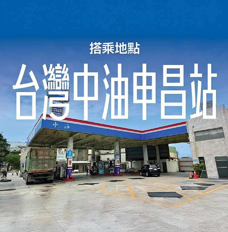 （圖／交通部公共運輸及監理司）