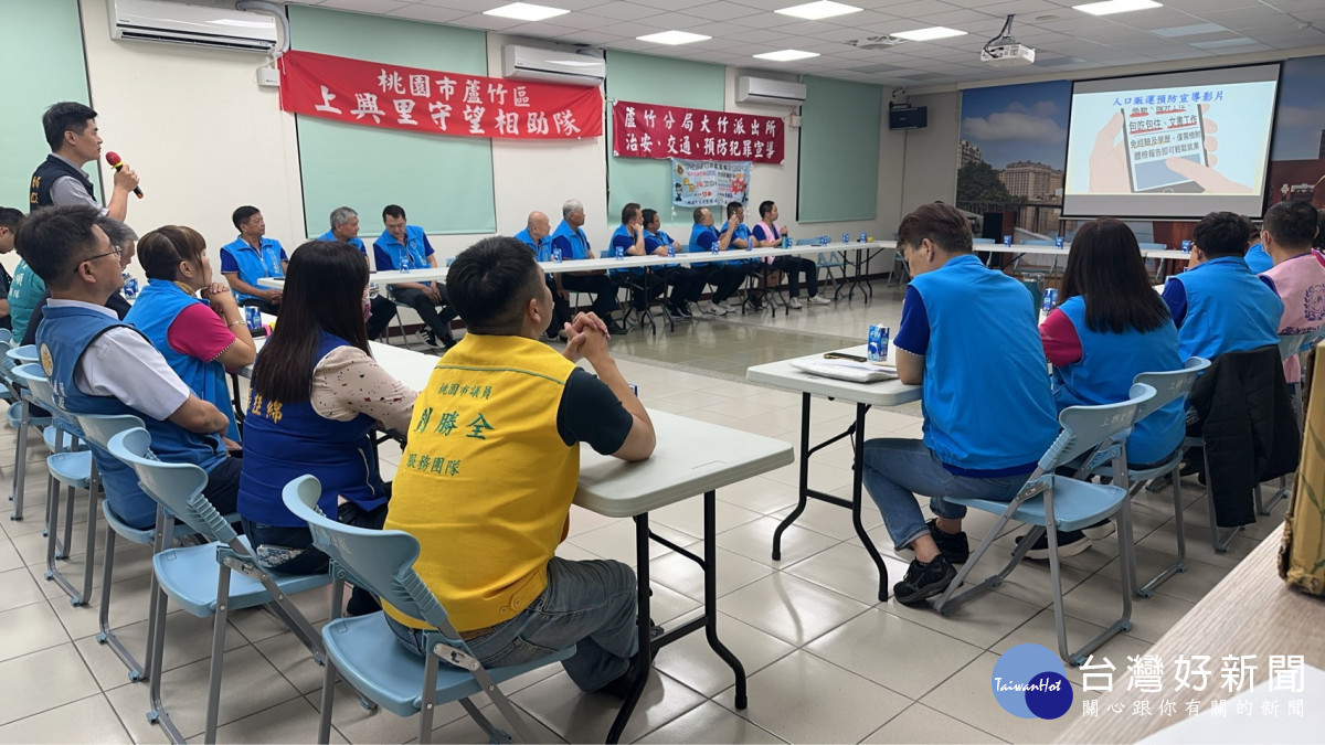 蘆竹分局大竹派出所在上興里市民活動中心熱烈召開社區治安會議。
