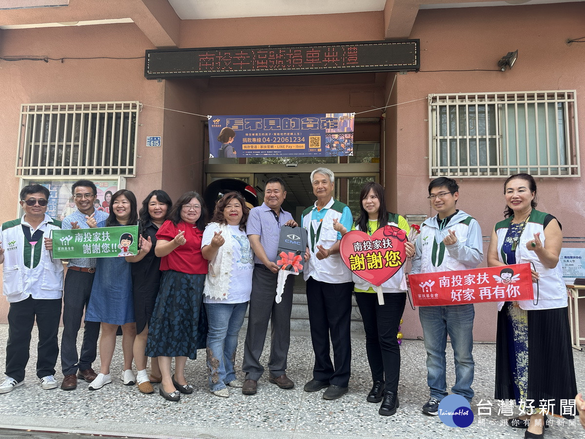 陳家六兄妹贈鑰南投家扶。（記者扶小萍攝）