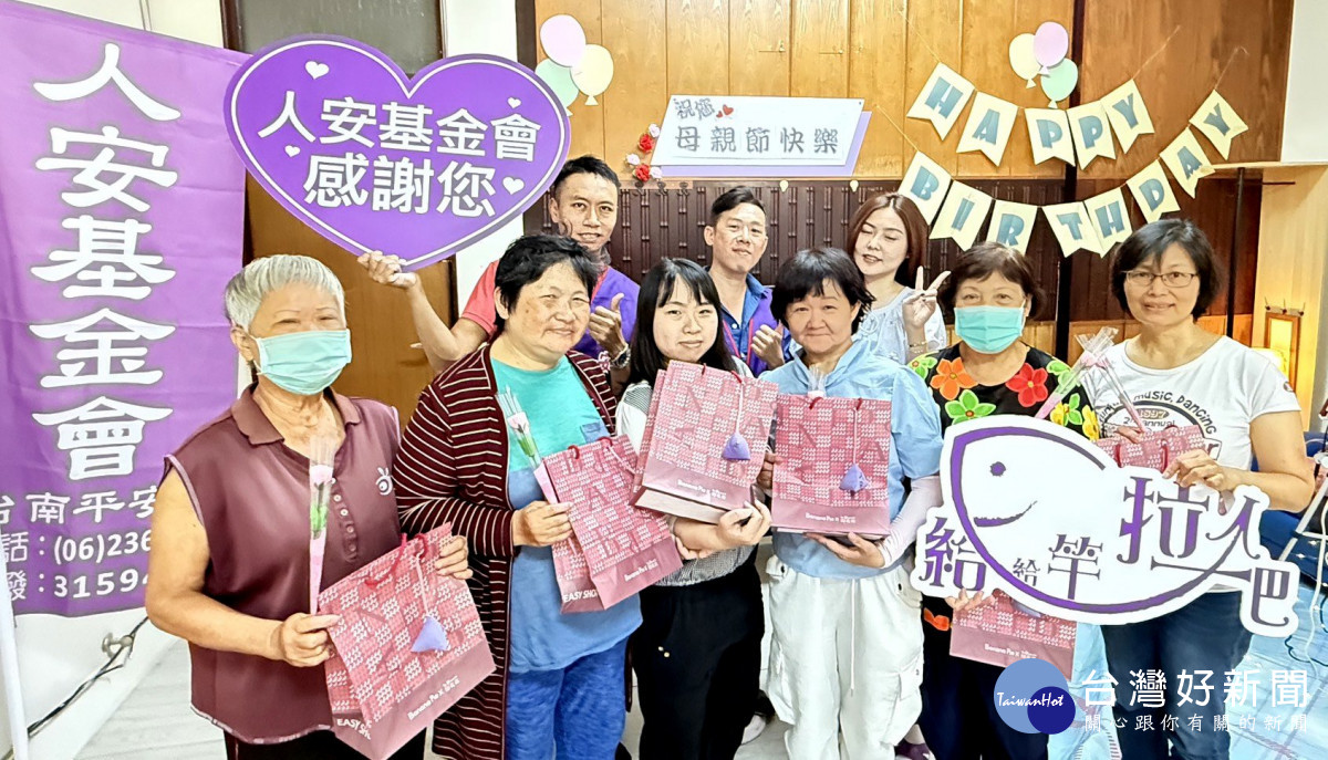 人安台南站在母親節前夕，給努力生活的單媽們溫暖及力量