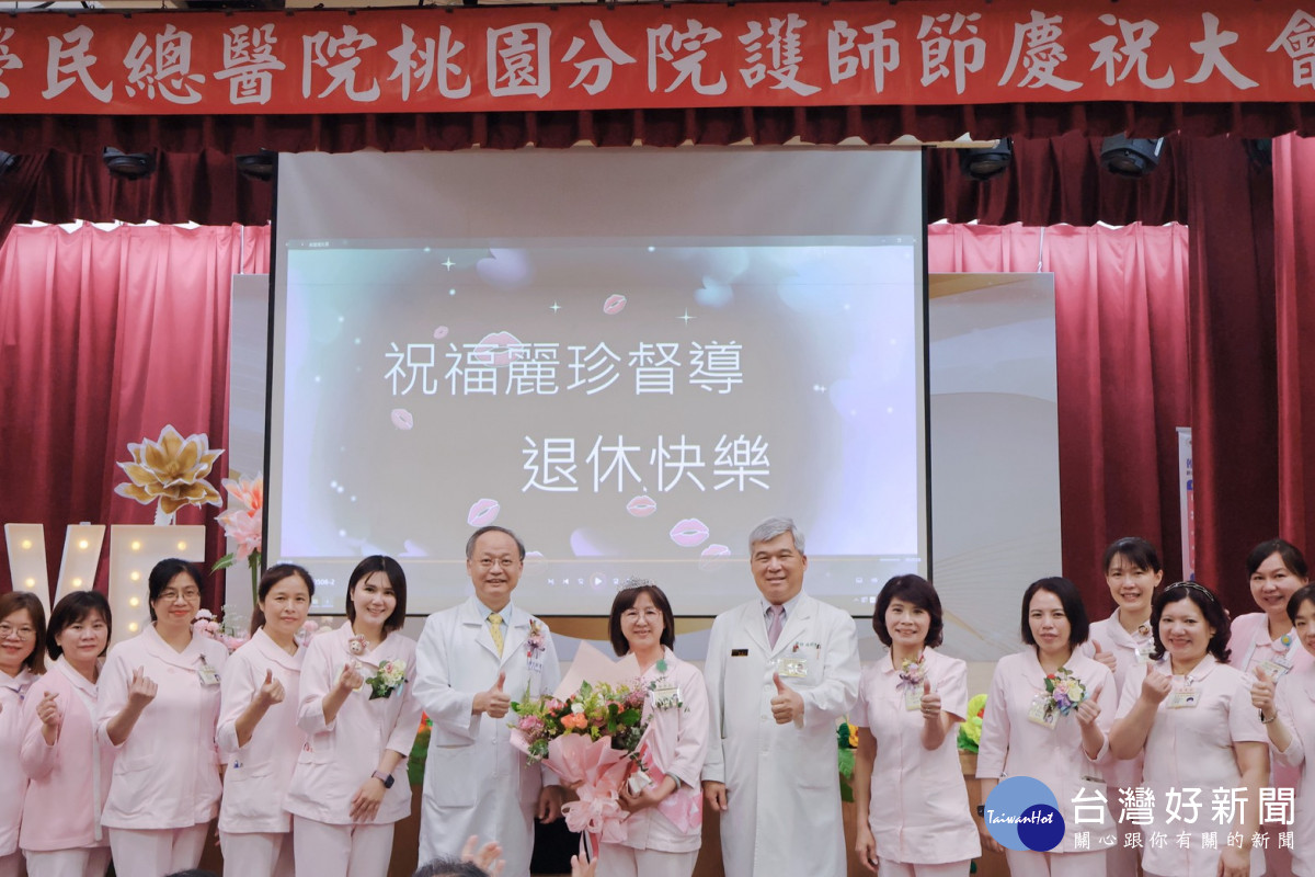 北榮桃園分院方麗珍督導(捧花束者)榮退，獲得全場祝賀，氣氛溫馨感人。(左6：彭家勛院長)