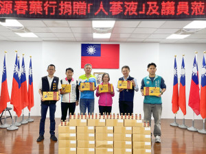 中壢源春中藥行負責人陳進銘先生秉持父親遺志，致贈自家種製補品「蔘蔘不息」人蔘液。