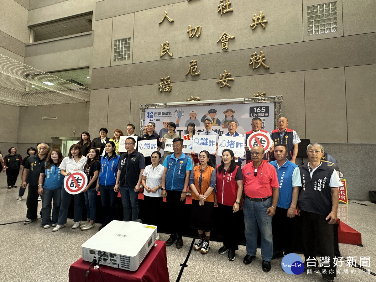 許縣長謝局長與嘉賓一同號召大家來阻詐打詐。（記者扶小萍攝）