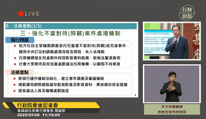 （圖／翻攝自YouTube頻道行政院開麥啦-2直播）