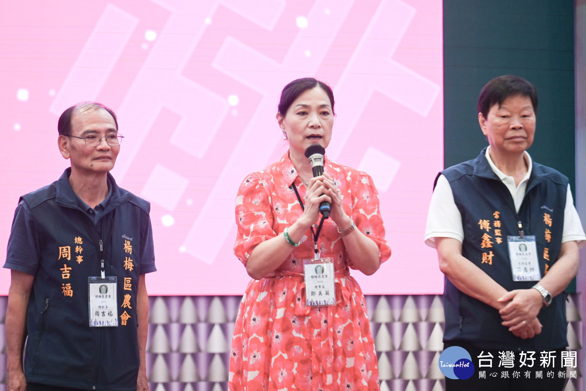 楊梅區農會理事長鄭美英致詞。