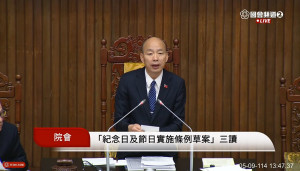 立法院院長韓國瑜（圖／翻攝自國會頻道YouTube直播）