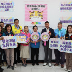 苗栗縣身心障礙者服務中心聯合揭牌儀式　攜手共創友善宜居城市