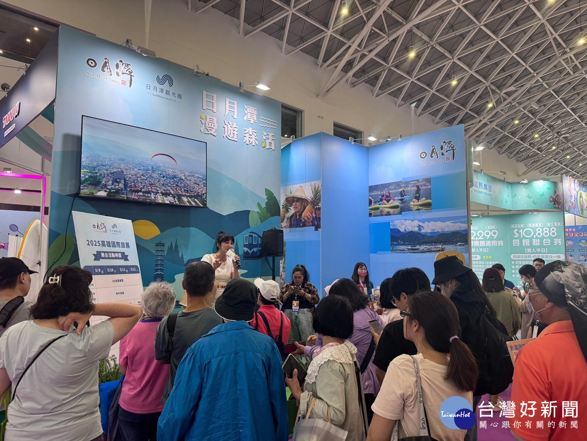 民眾在旅展現場感受到日月潭豐富的人文與生活風格。（日管處提供）