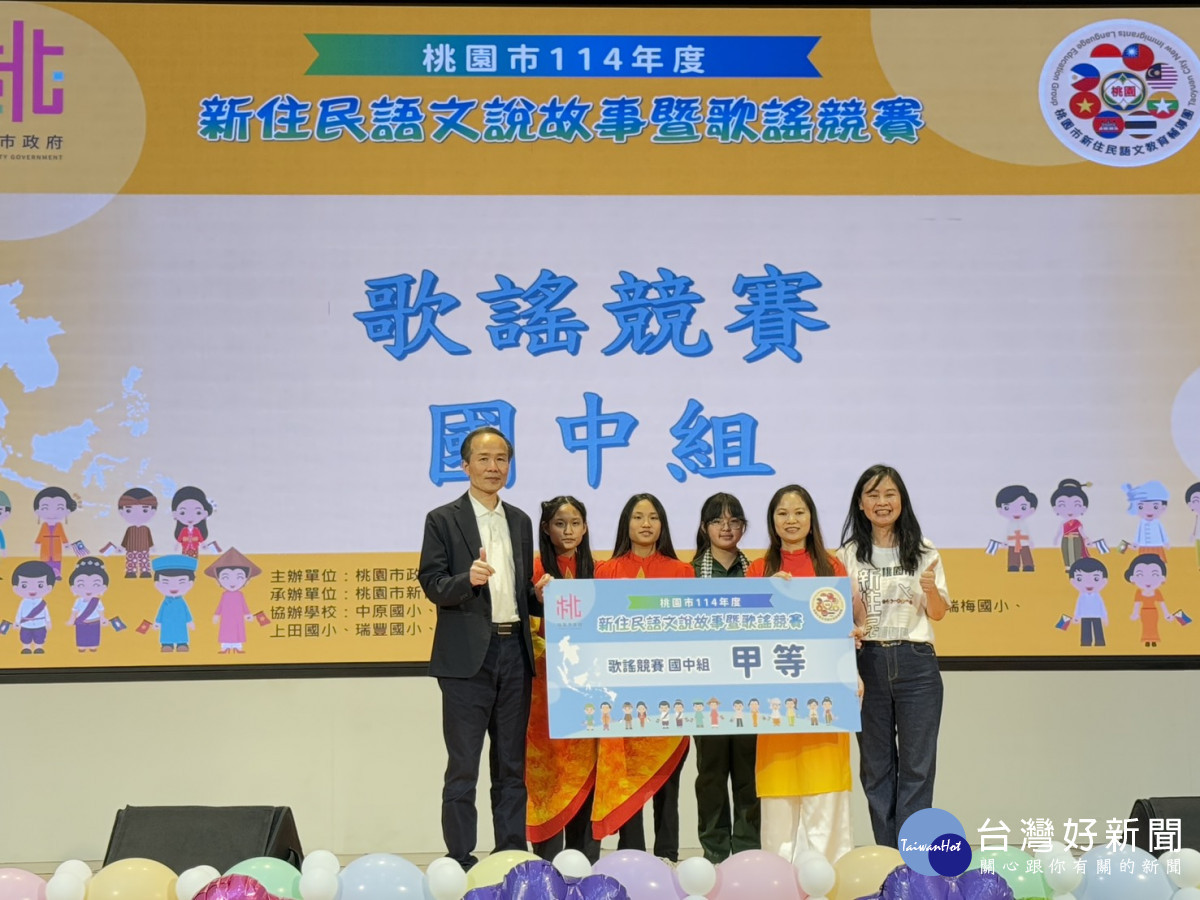 桃園市114年度新住民語文說故事暨歌謠競賽        參賽隊數再創新高 