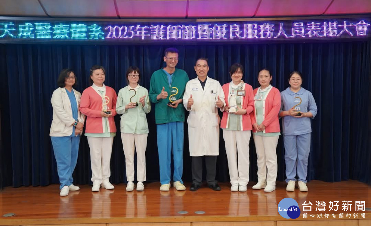 天成醫療體系舉辦「護師節暨優良人員表揚大會」      溫馨表揚96位得獎人員