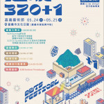 「嘉義藝術節」5/24、25在文化公園登場／嘉義市府提供