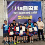 光明國小桌球隊勇奪U10男子組全國亞軍殊榮。