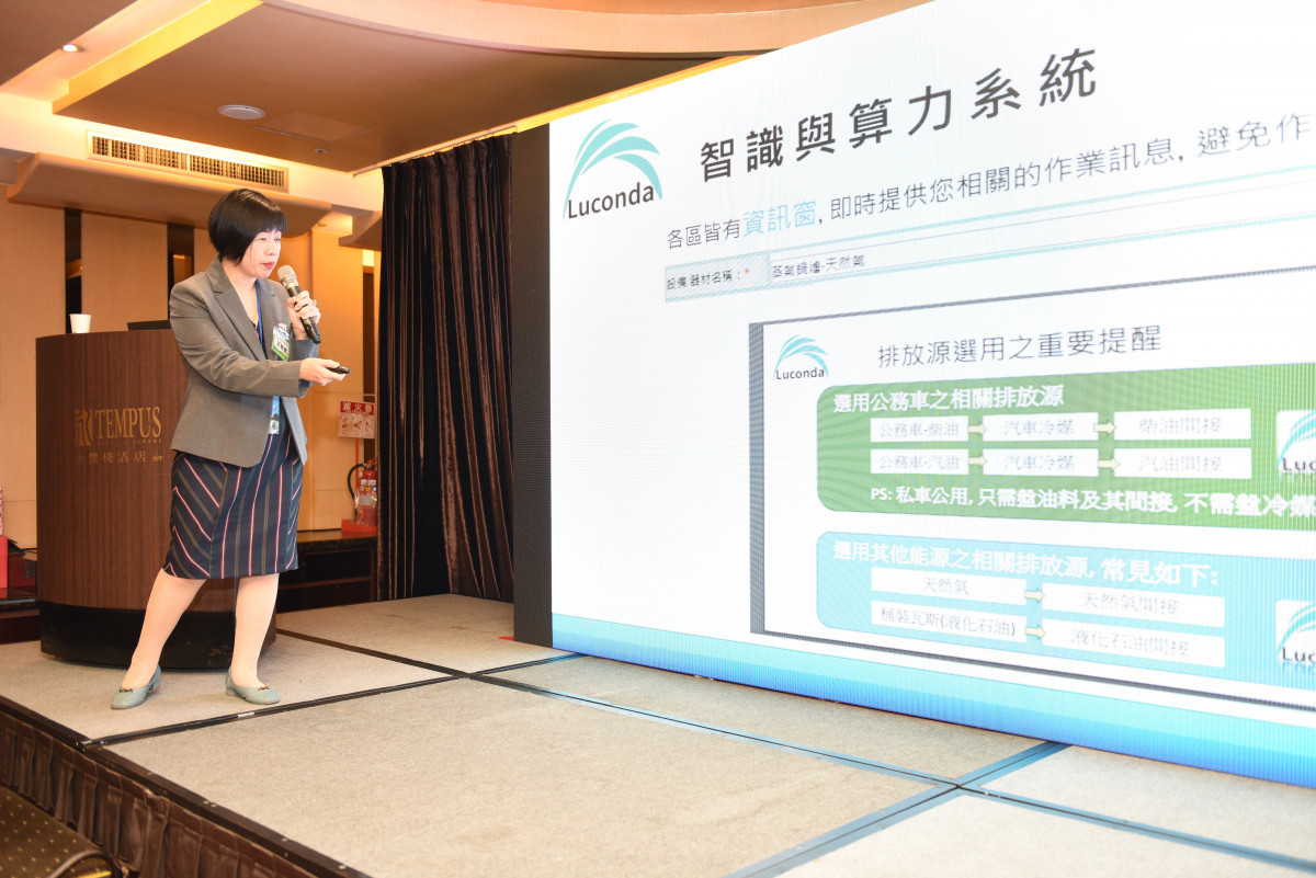 AI×ESG高峰會台中登場成為永續轉型新引擎　碳足跡走向聯合國