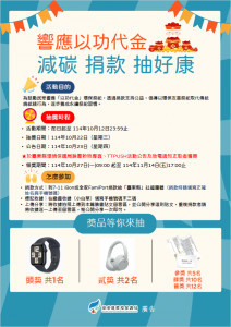 （圖／台東縣府環保局空氣噪音防制科 ）