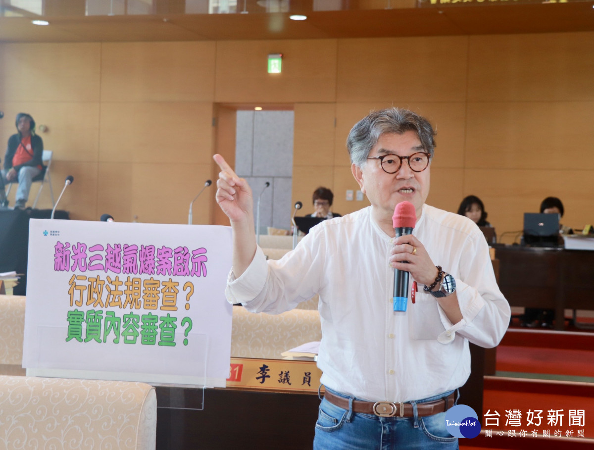 李中議員