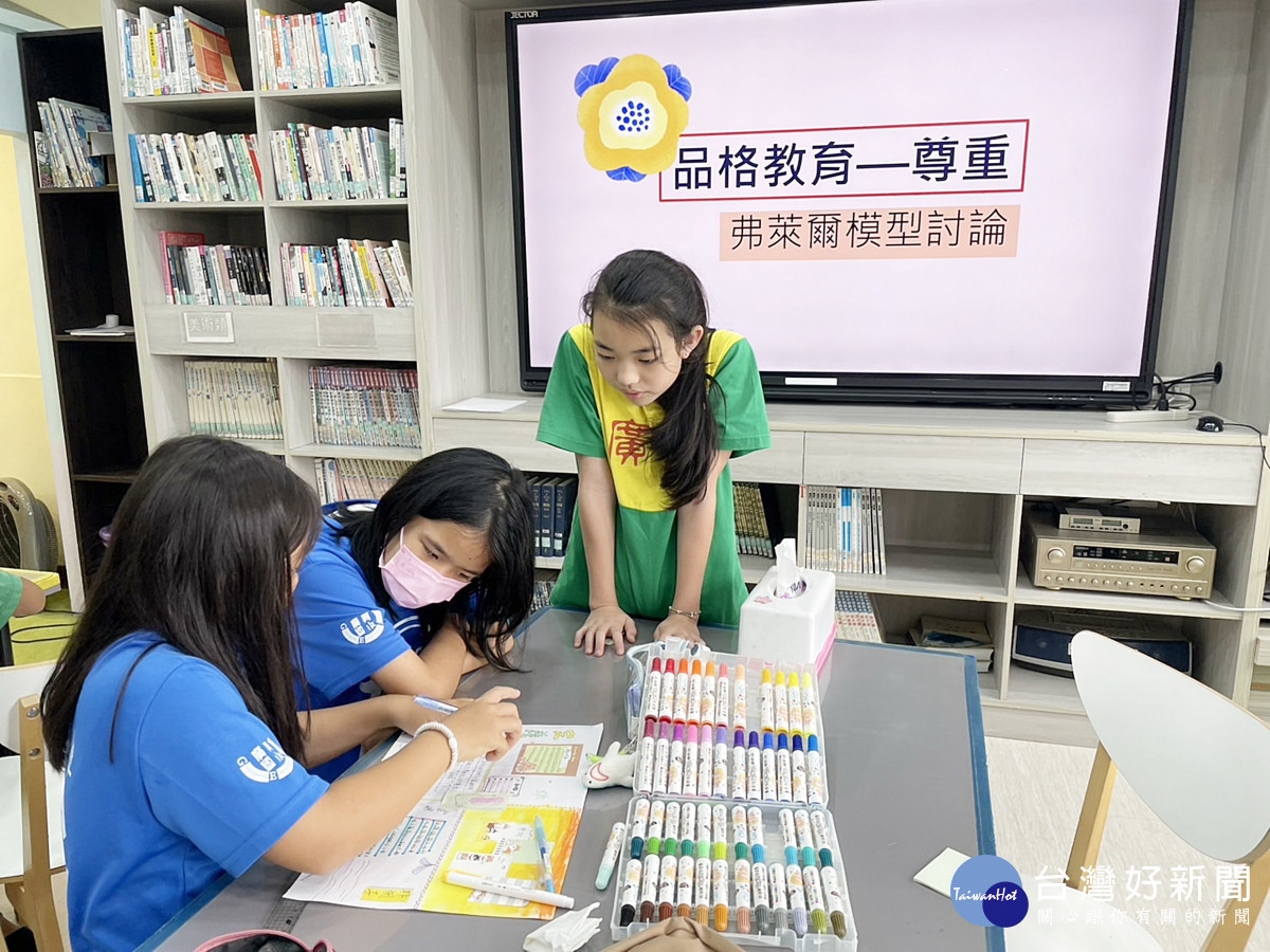 品格教學--弗萊爾模型