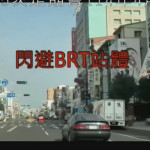 嘉義市議員黃敏修建議市府廢除BRT車道／陳致愷翻攝