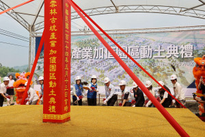 雲林縣「古坑產業加值園區」今天舉行動土典禮／翻攝照片
