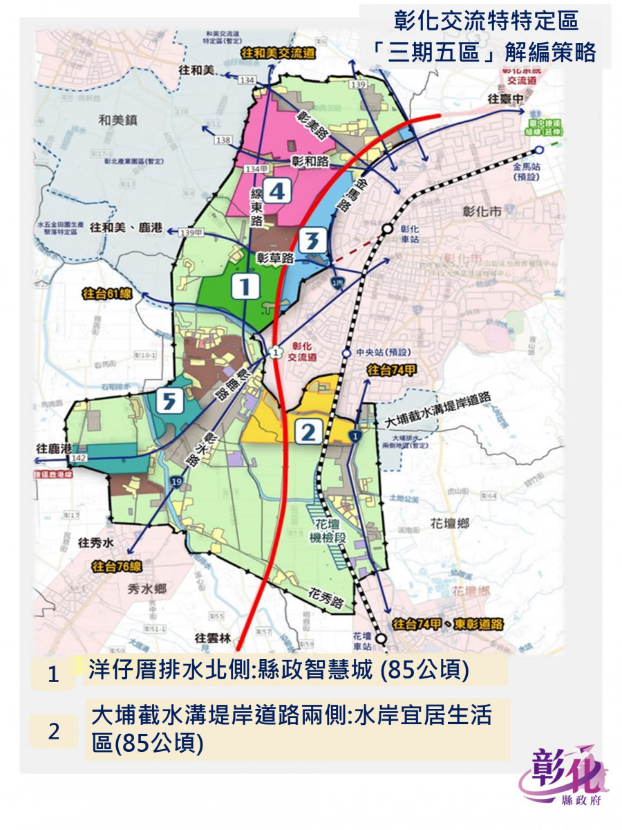 打造彰化信義計畫區藍圖，讓彰化孵大巨蛋露出曙光。圖／記者鄧富珍翻攝