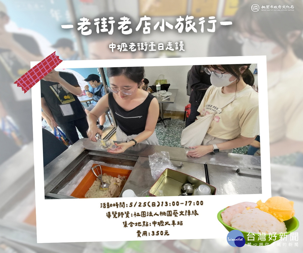 「中壢東南亞文化走讀」異鄉即故鄉的一日探訪。