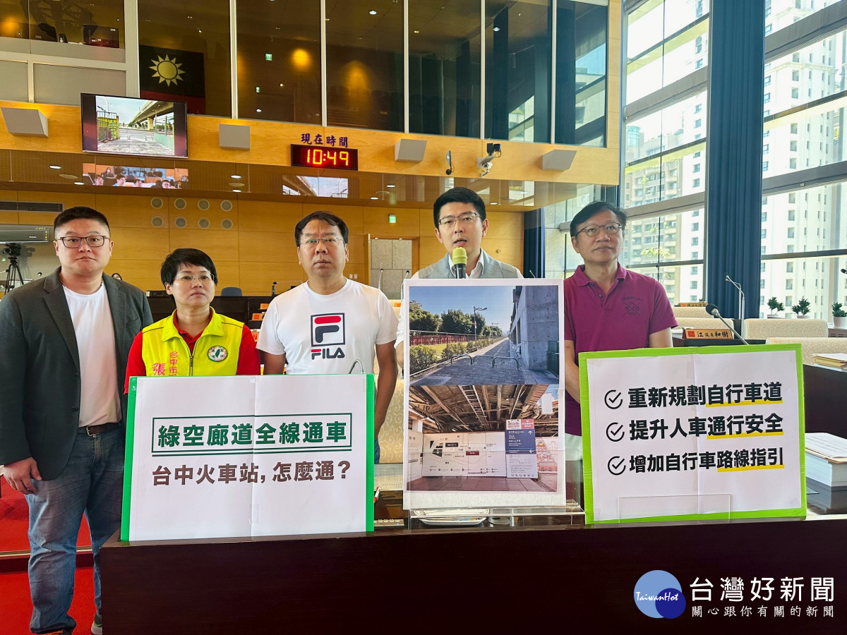 台中綠空廊道全線通車黃守達等議員批吹噓「車道不連貫」