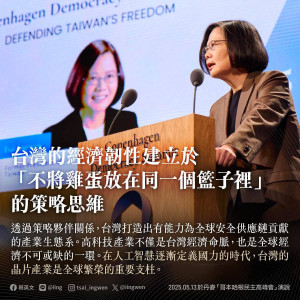 （圖／翻攝自蔡英文Facebook）