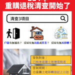 （圖／宜蘭縣府財政稅務局）