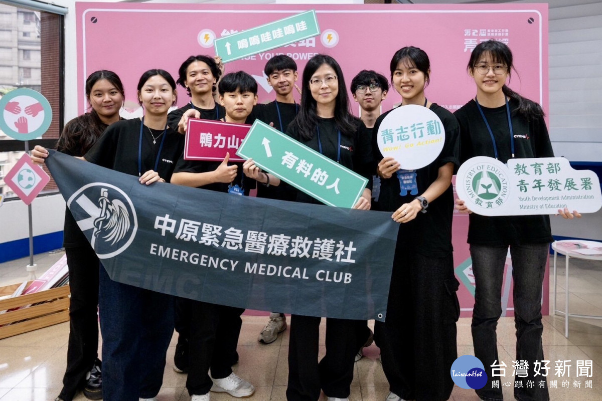 青年發展署舉辦「青志獎」評選活動，中原大學緊急醫療救護社榮獲「志能運用獎」。(前排中為社團指導老師林蕙怡)