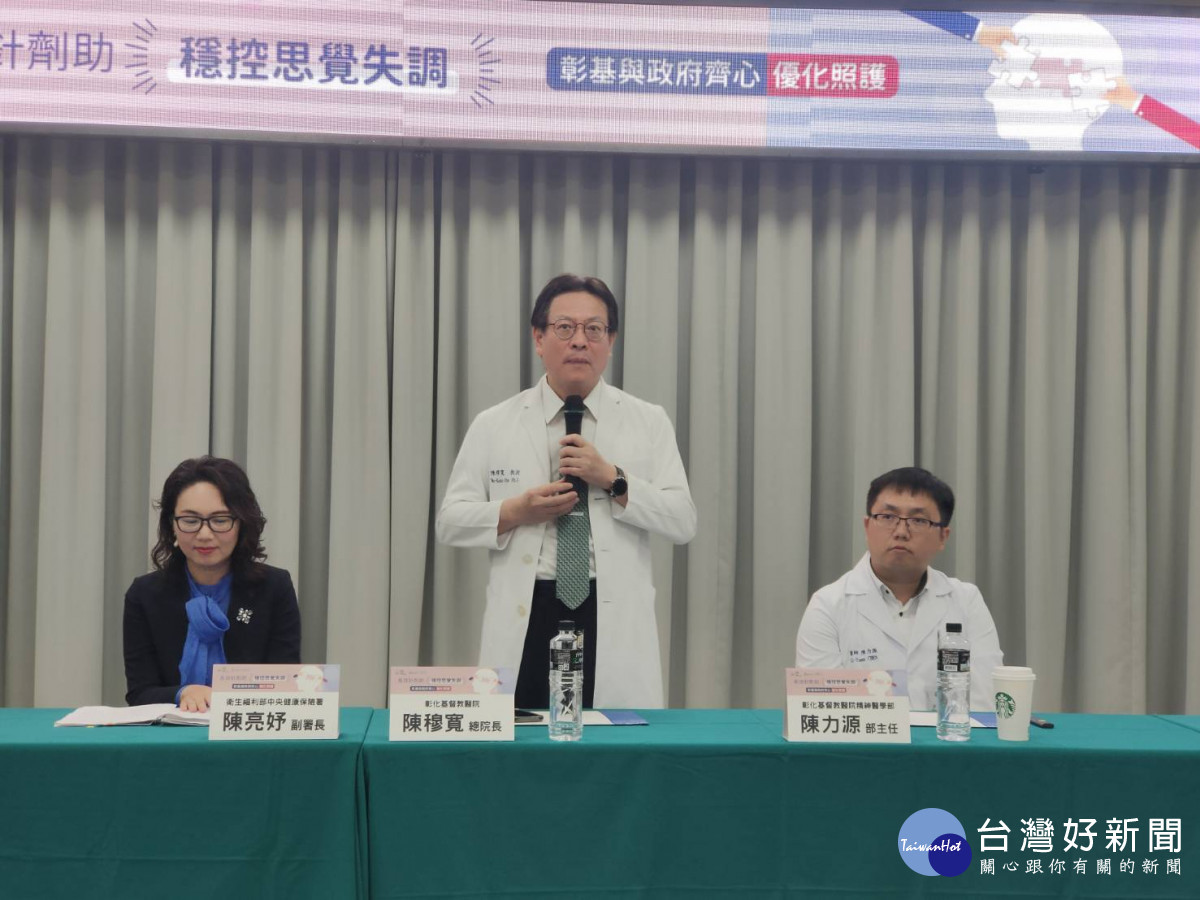陳穆寬總院長表示，為延續蘭大弼醫師醫療傳道精神，將精神照護當作社會責任，彰基在113年成為中部唯一承接「嚴重情緒行為身心障礙者精神醫療就醫障礙改善計畫」的醫學中心。圖／記者鄧富珍攝