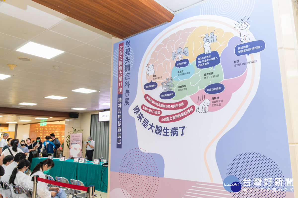 彰基設置診間創意科普展，並呼籲社會重視思覺失調症的早期診斷與治療。圖／記者鄧富珍攝