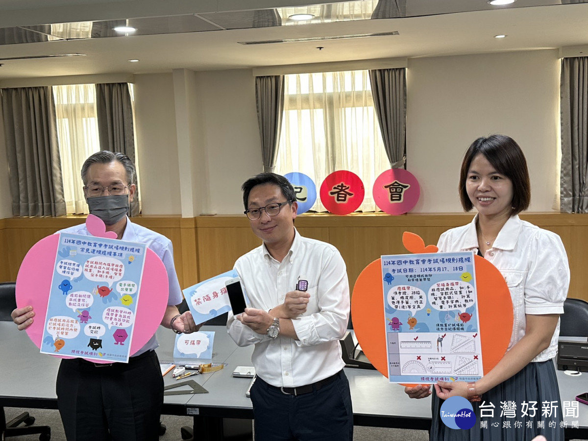 114年國中教育會考即將於5月17日登場　提醒考生勿違反試場規則