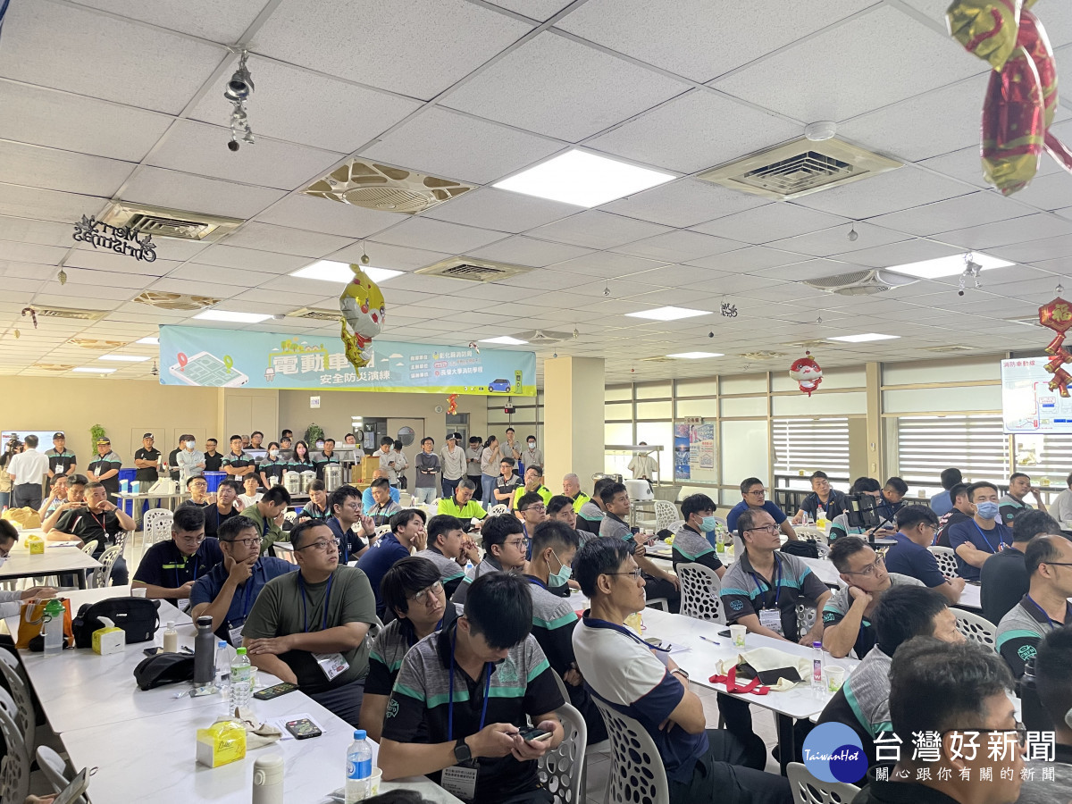 114年度電動車緊急應變研討會現場。圖／彰化縣政府提供