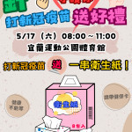（圖／宜蘭縣府衛生局）
