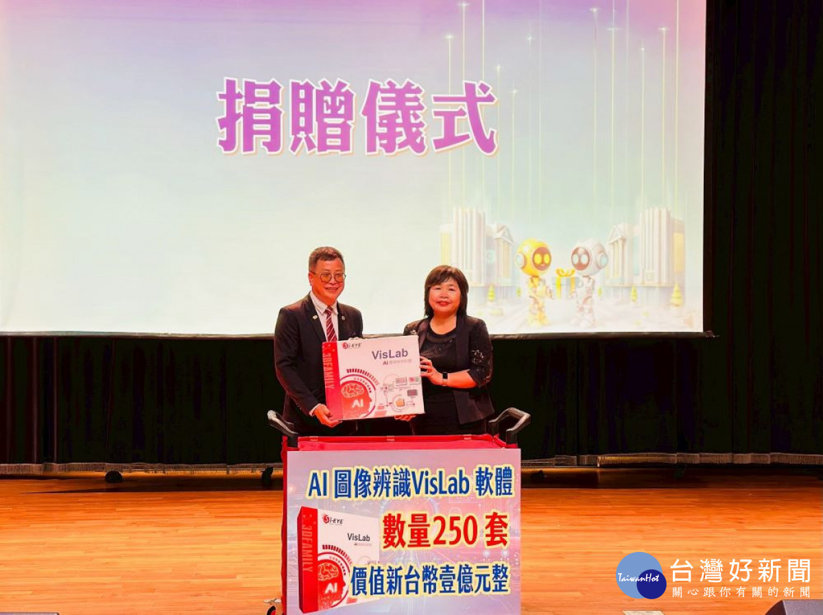 智泰科技公司許志青董事長贈送修平科技大學總價值高達一億元的VisLab AI圖像辨識VisLab軟體，由陳美菁校長代表接受。(圖/記者林重鎣攝)