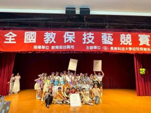康寧大學嬰幼兒保育學系在「2025全國教保技藝競賽—大專組」中勇奪多項大獎／康寧大學提供