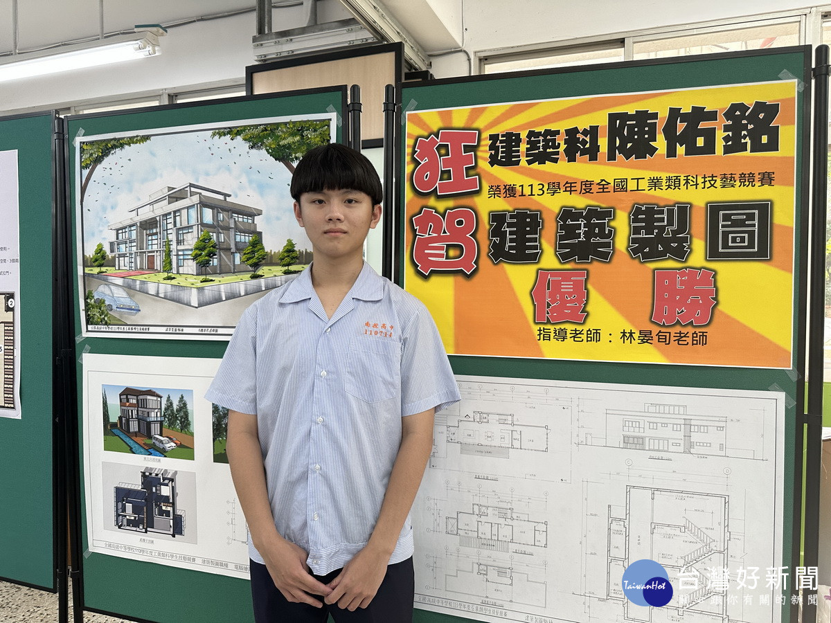 陳佑銘同學榮獲建築製圖優勝。（記者扶小萍攝）