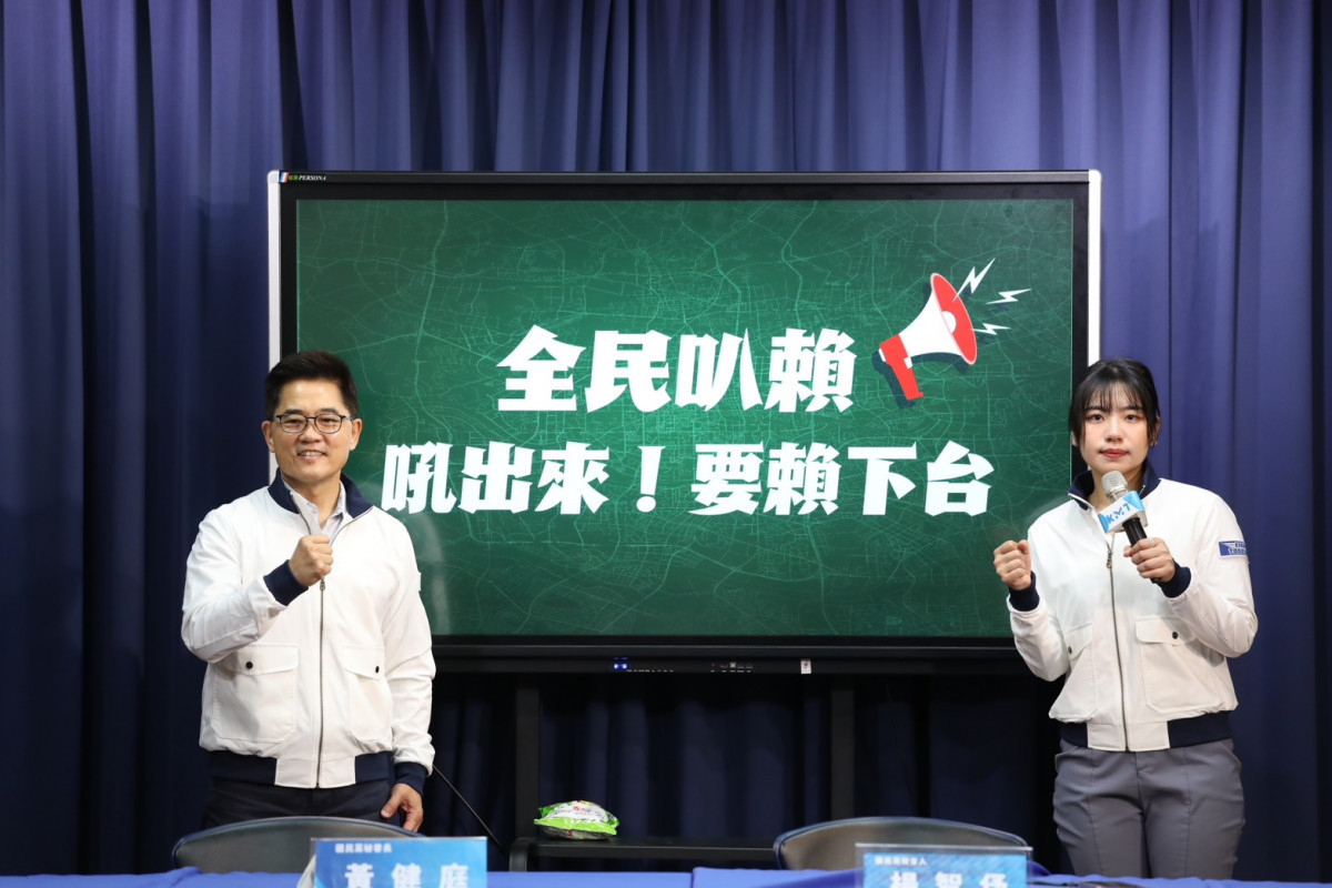 （圖／國民黨提供）