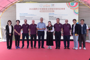2026國際少年運動會在花蓮　徐榛蔚：全力以赴為花蓮爭光、為台灣爭光
